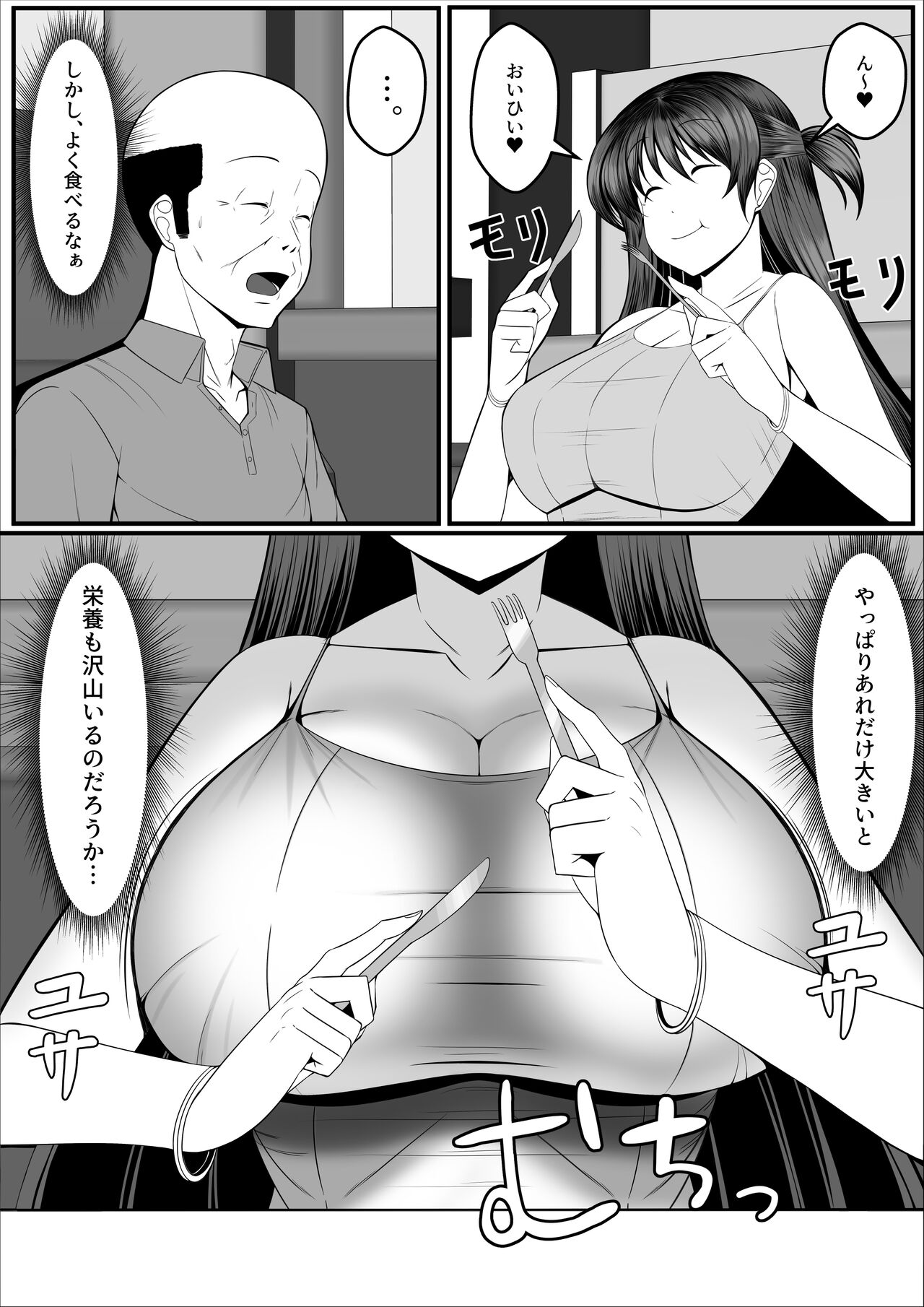 Ninki Gravure Idol ga Chuunen Manager to Dekichau Hanashi page 6 full