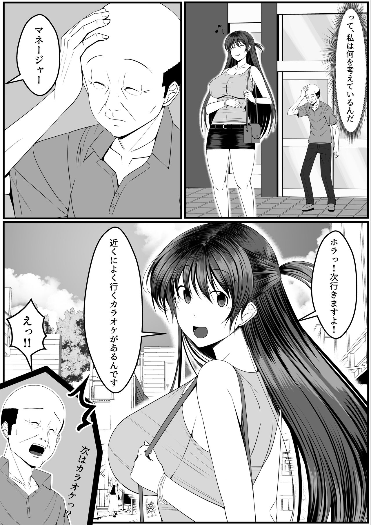 Ninki Gravure Idol ga Chuunen Manager to Dekichau Hanashi page 7 full