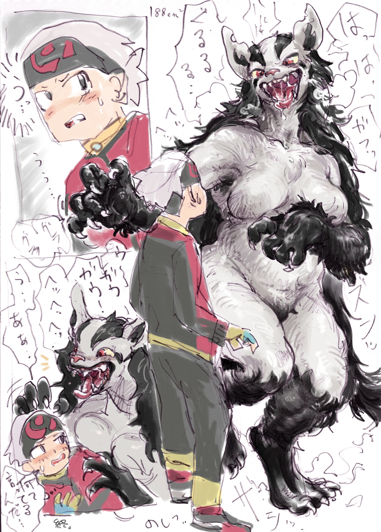 Gura Manga page 2 full