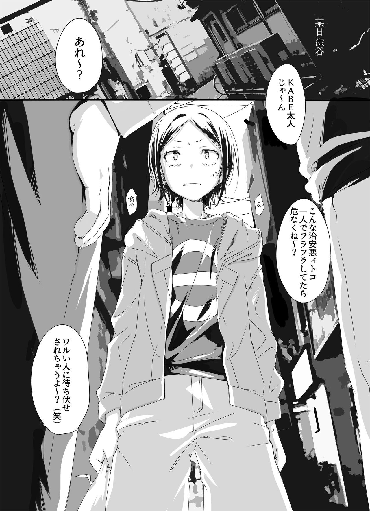 Kabe-kun MobRa page 1 full