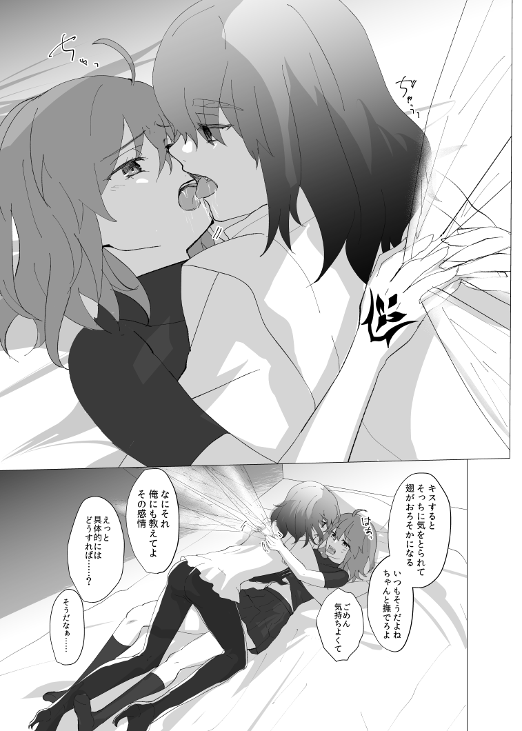 Shinanogawa Obe guda ♀ R - 18 matome ③! page 2 full