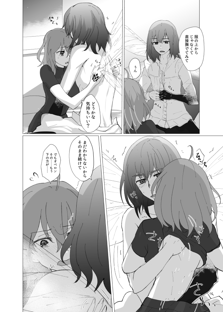 Shinanogawa Obe guda ♀ R - 18 matome ③! page 3 full