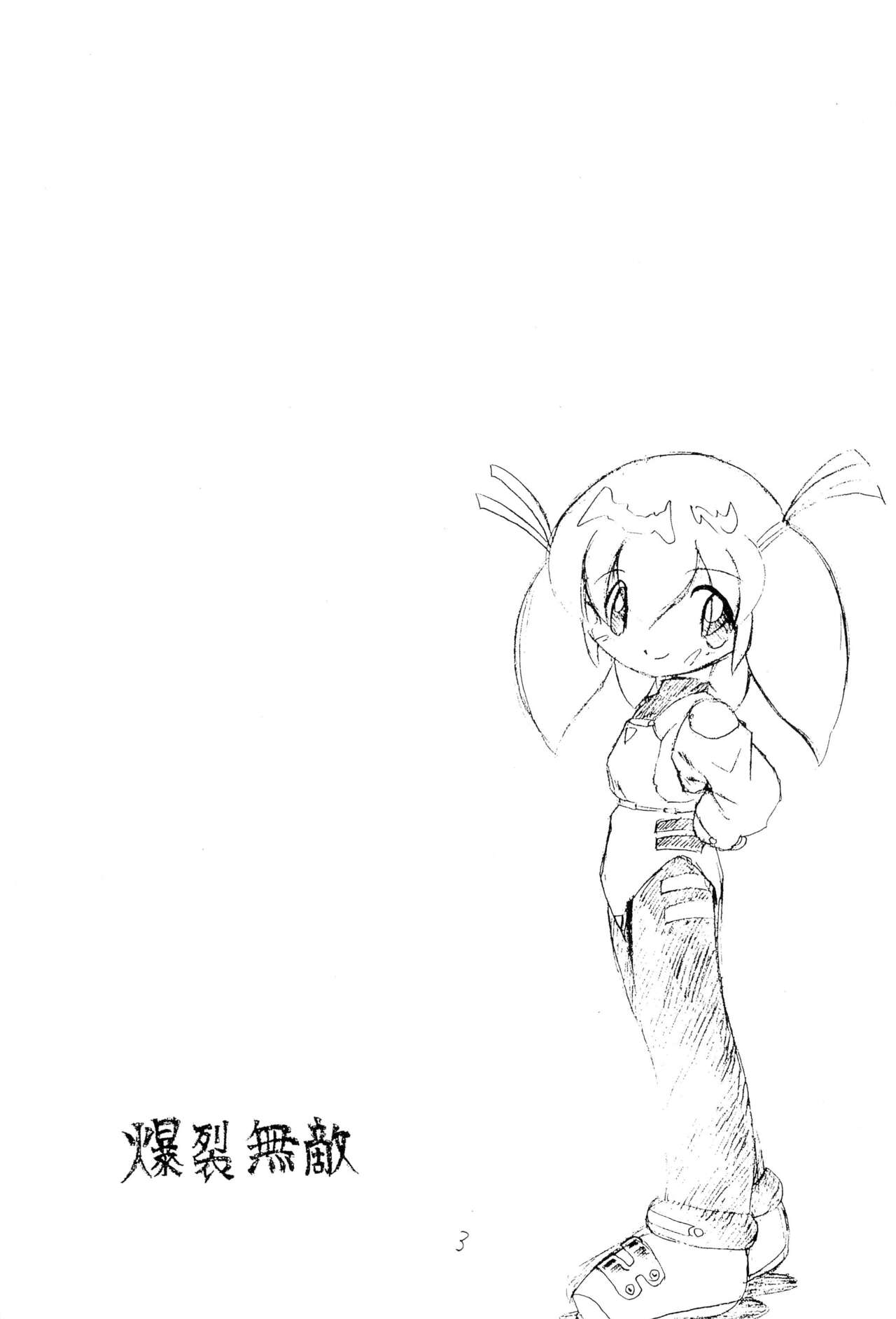 Bakuretsu Muteki page 3 full