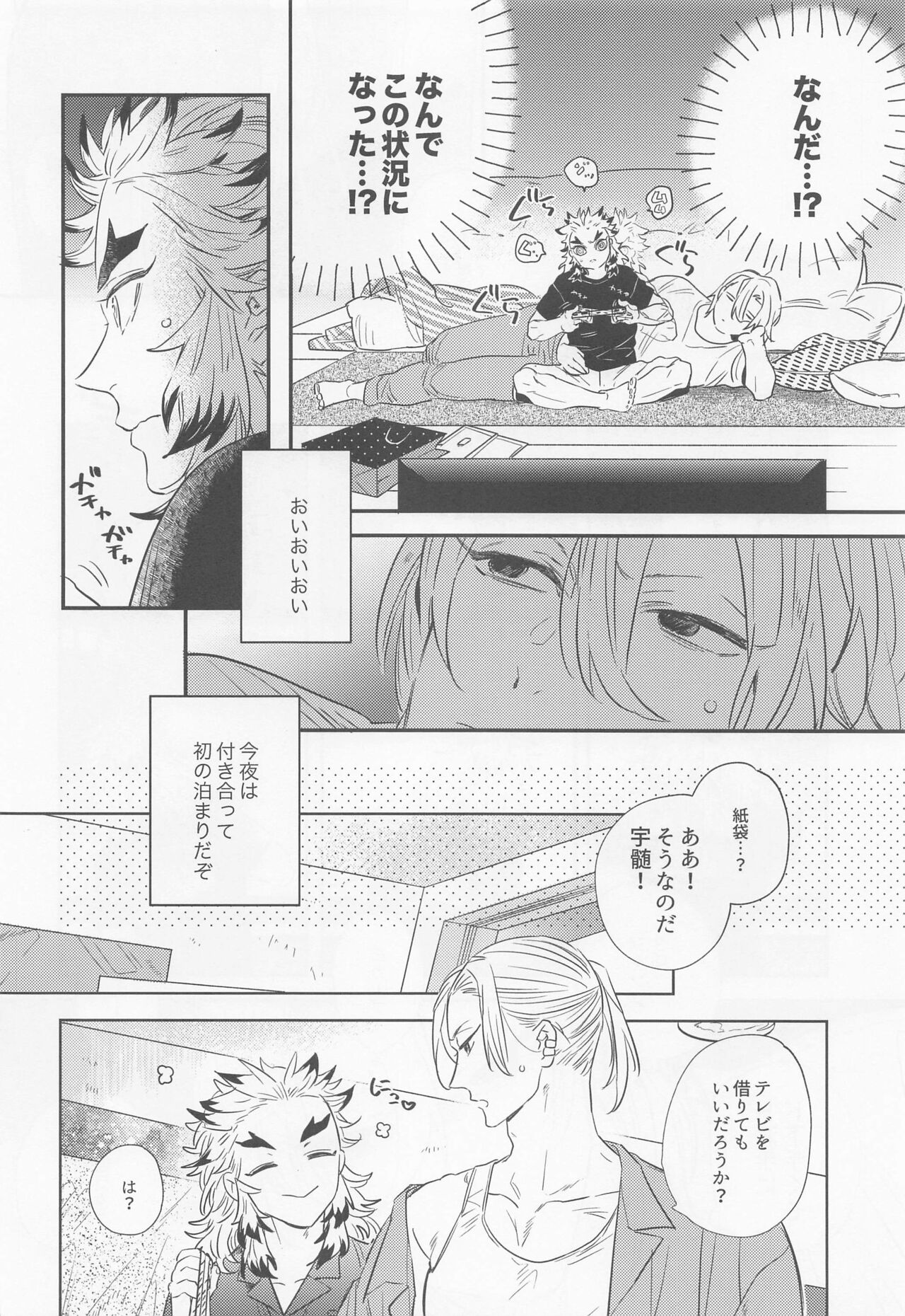 BOOGIE WOOGIE page 7 full