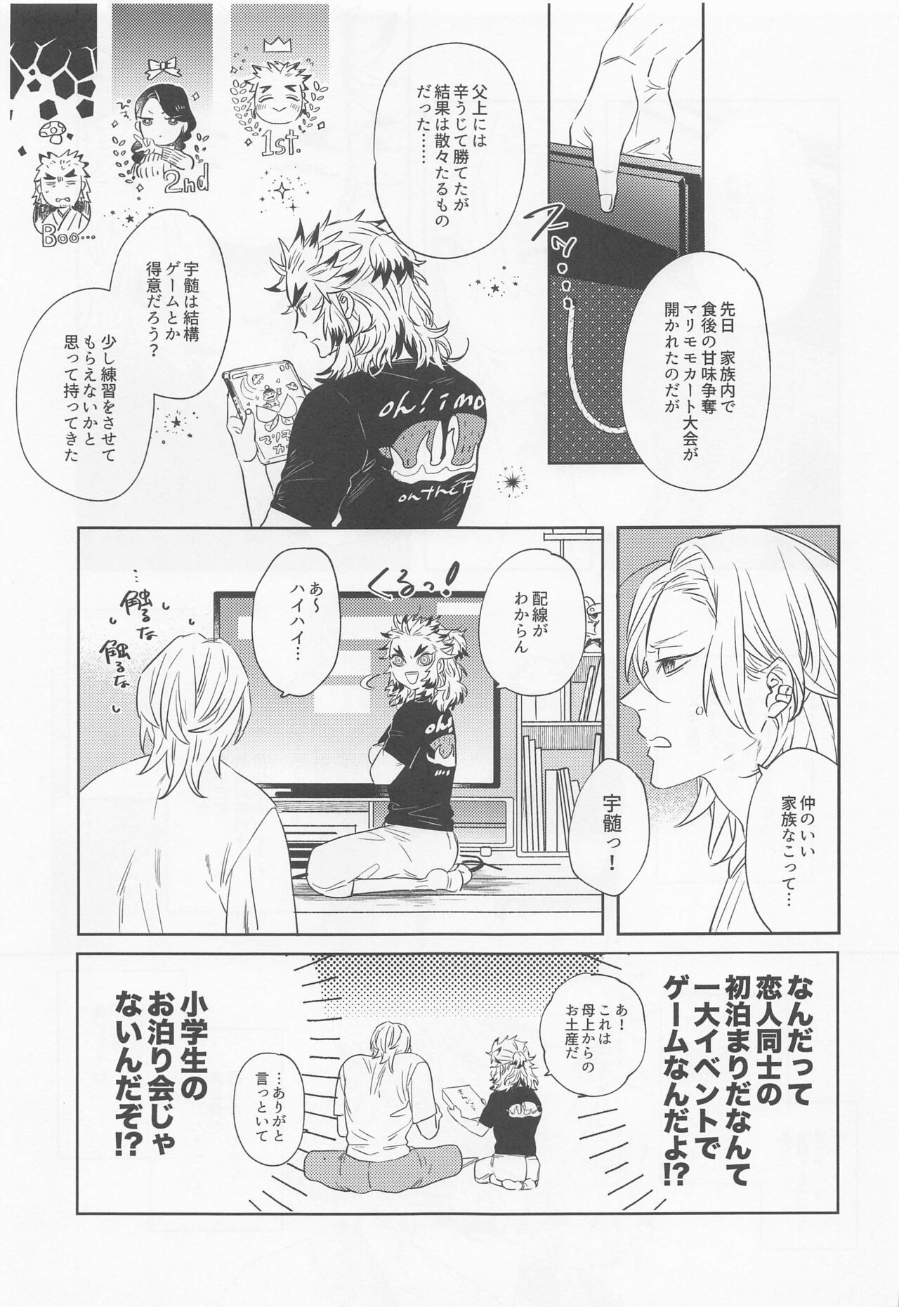 BOOGIE WOOGIE page 8 full