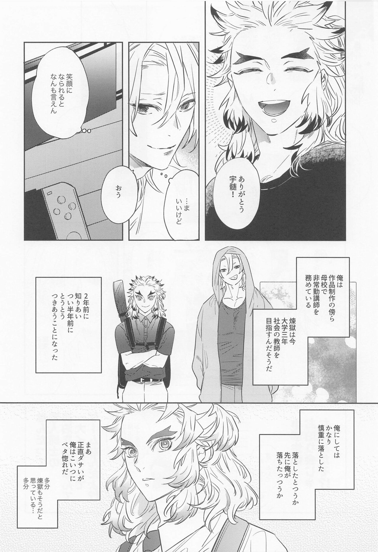 BOOGIE WOOGIE page 9 full