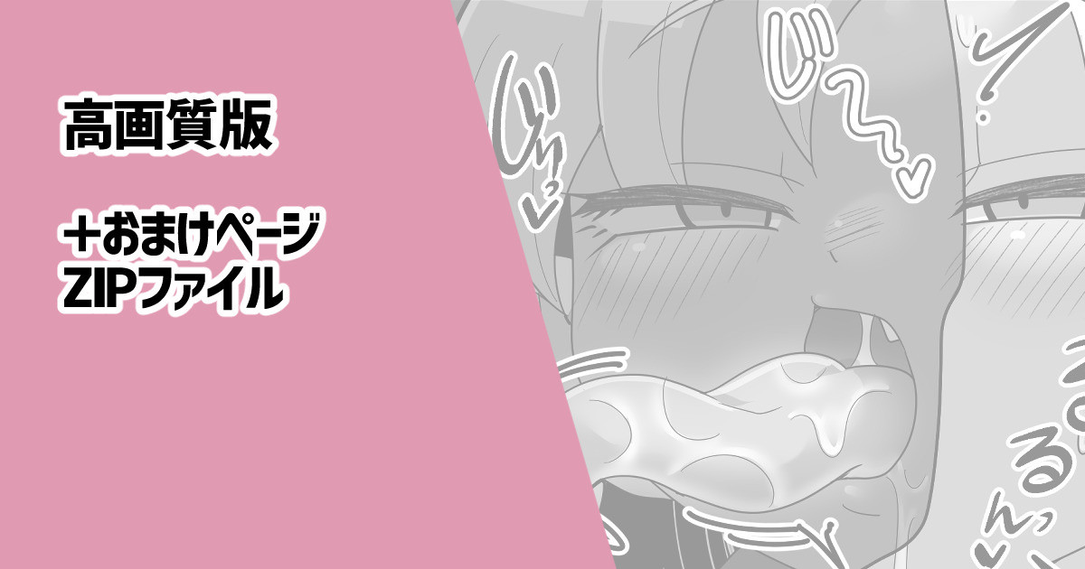 Kiss shika Dekinai Kasshoku Loli Succubus page 1 full