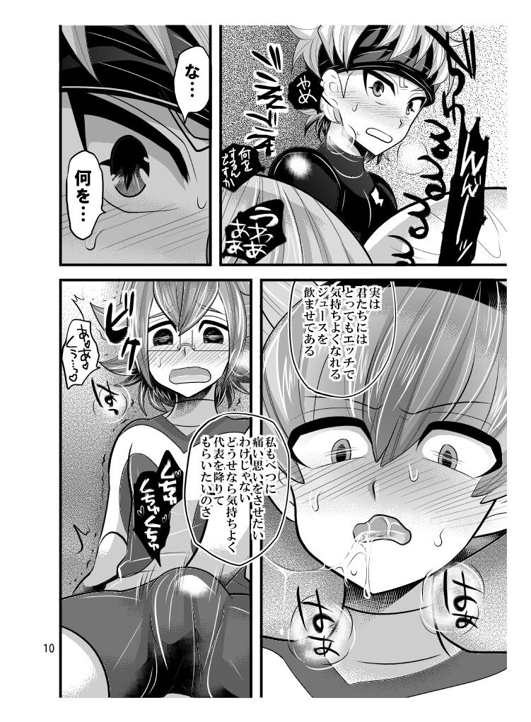 Jirouto no kuse ni namaiki da page 10 full