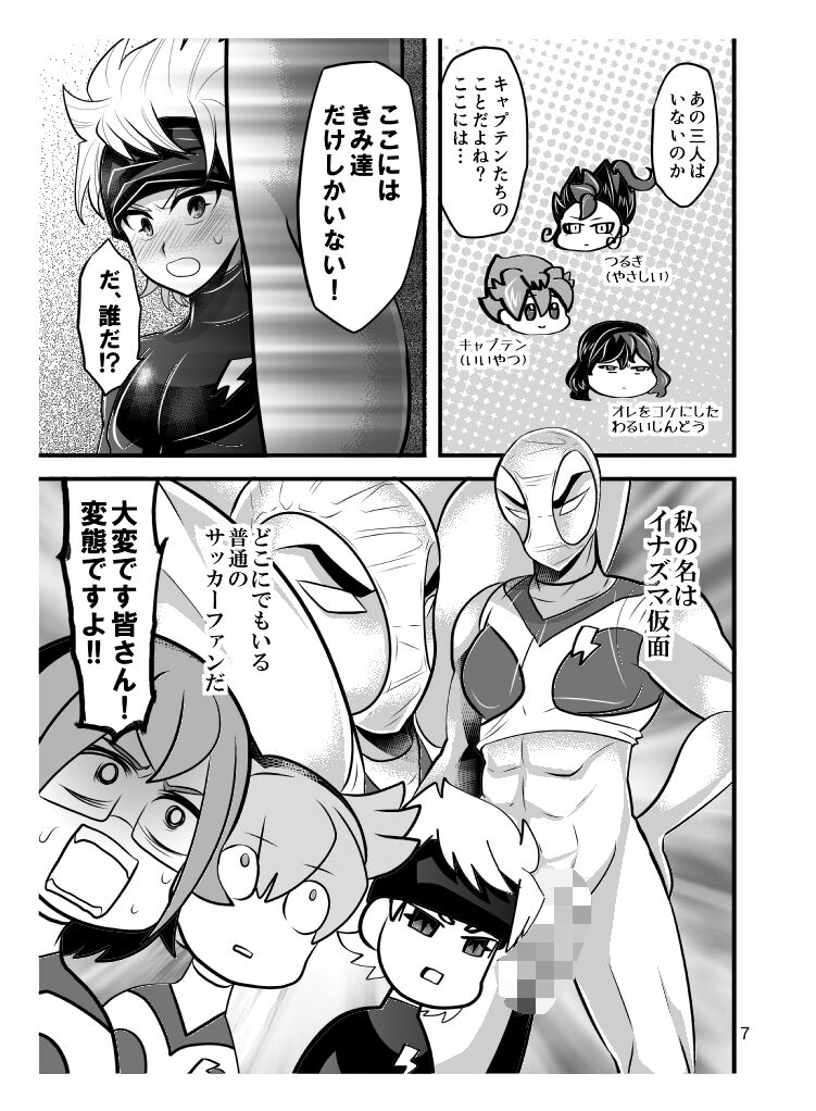 Jirouto no kuse ni namaiki da page 7 full