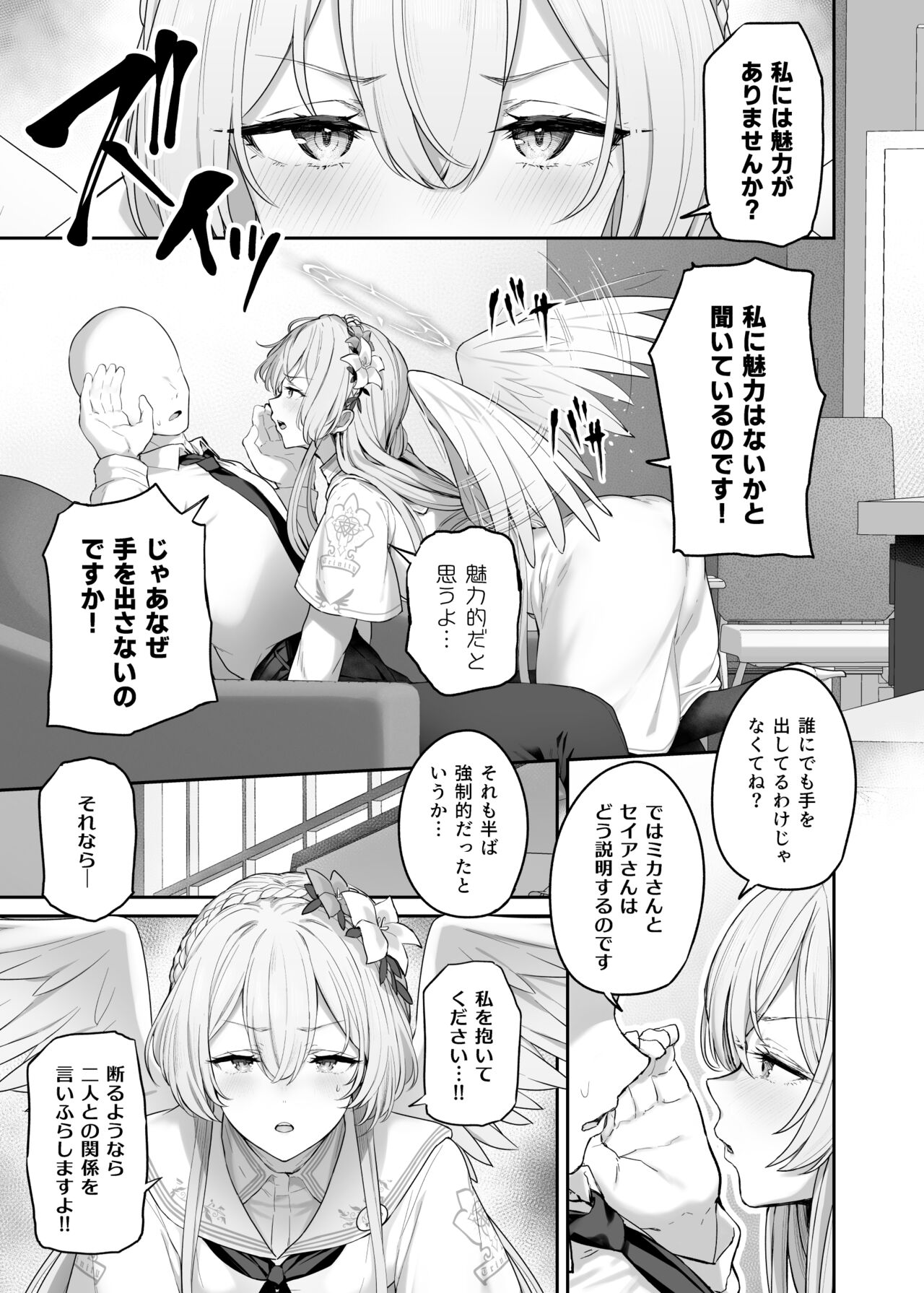 Kirifuji Nagisa Shinchoku 1-3 page 5 full