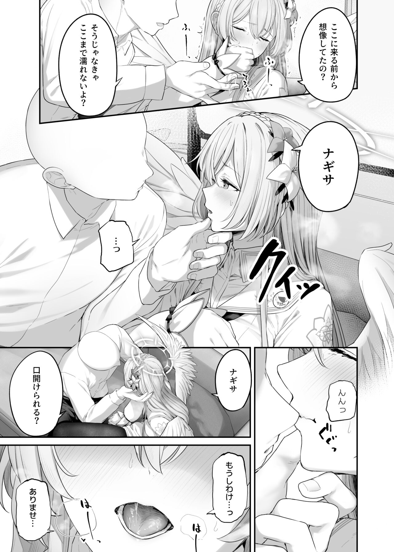 Kirifuji Nagisa Shinchoku 1-3 page 7 full