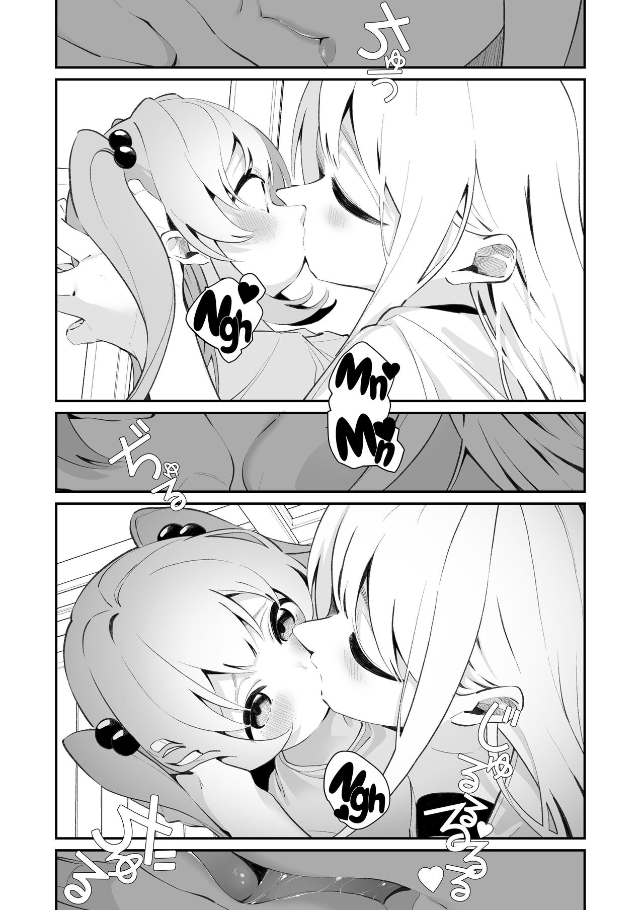 Onoroi no Kotoba page 10 full