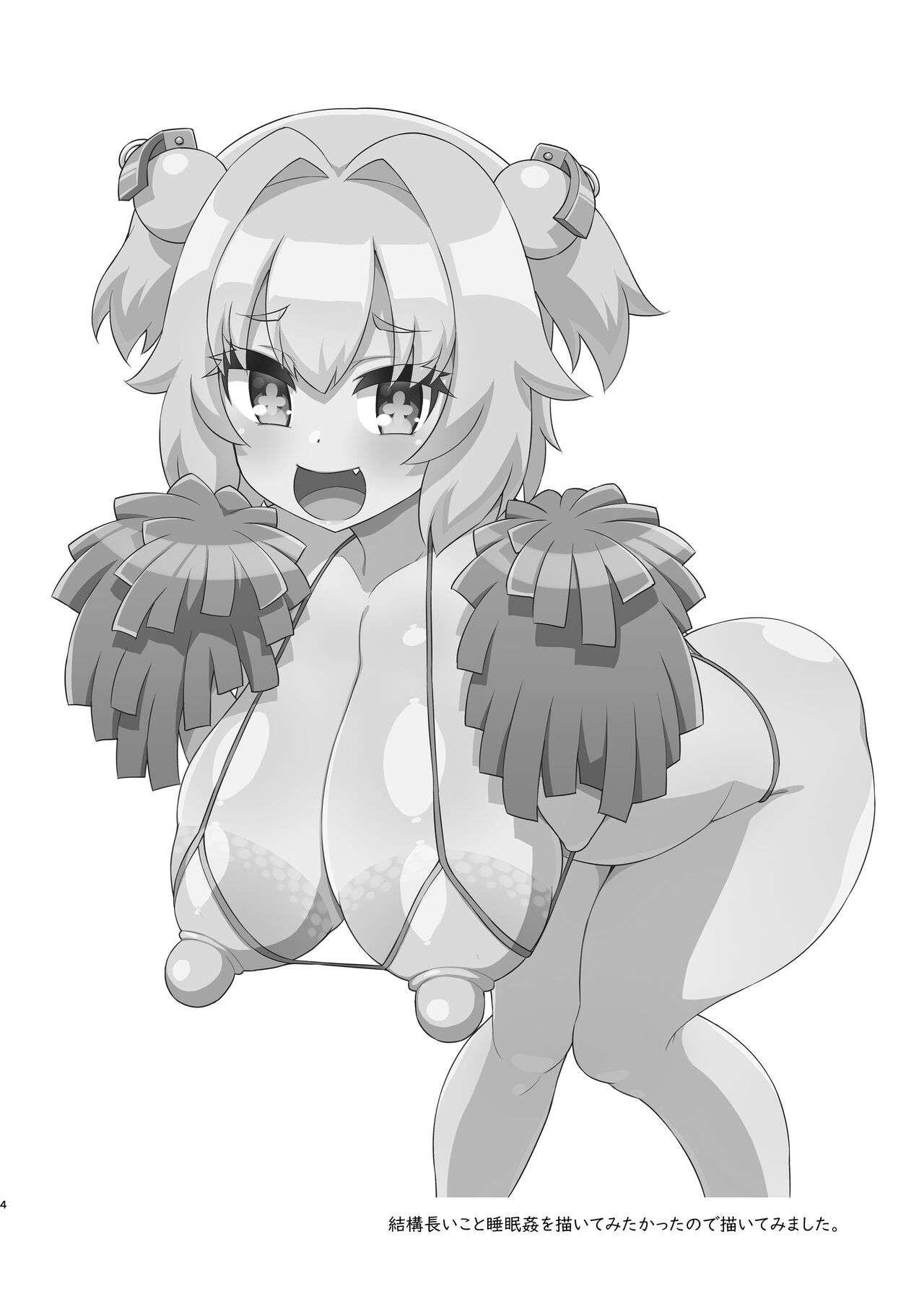 Pine Suiminkan page 3 full