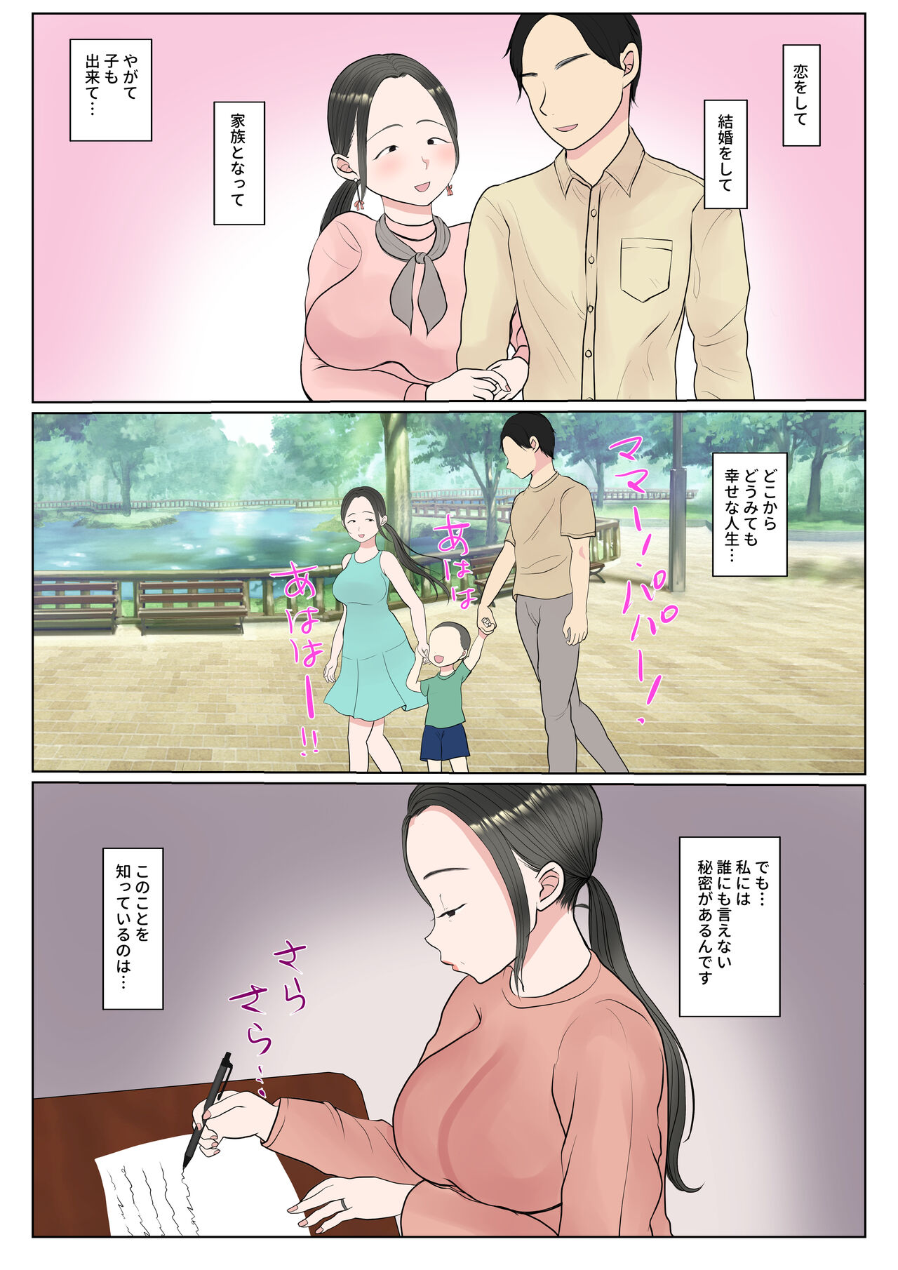 Jitsubo Dairi Shussan 〜Nanae-hen〜 page 2 full