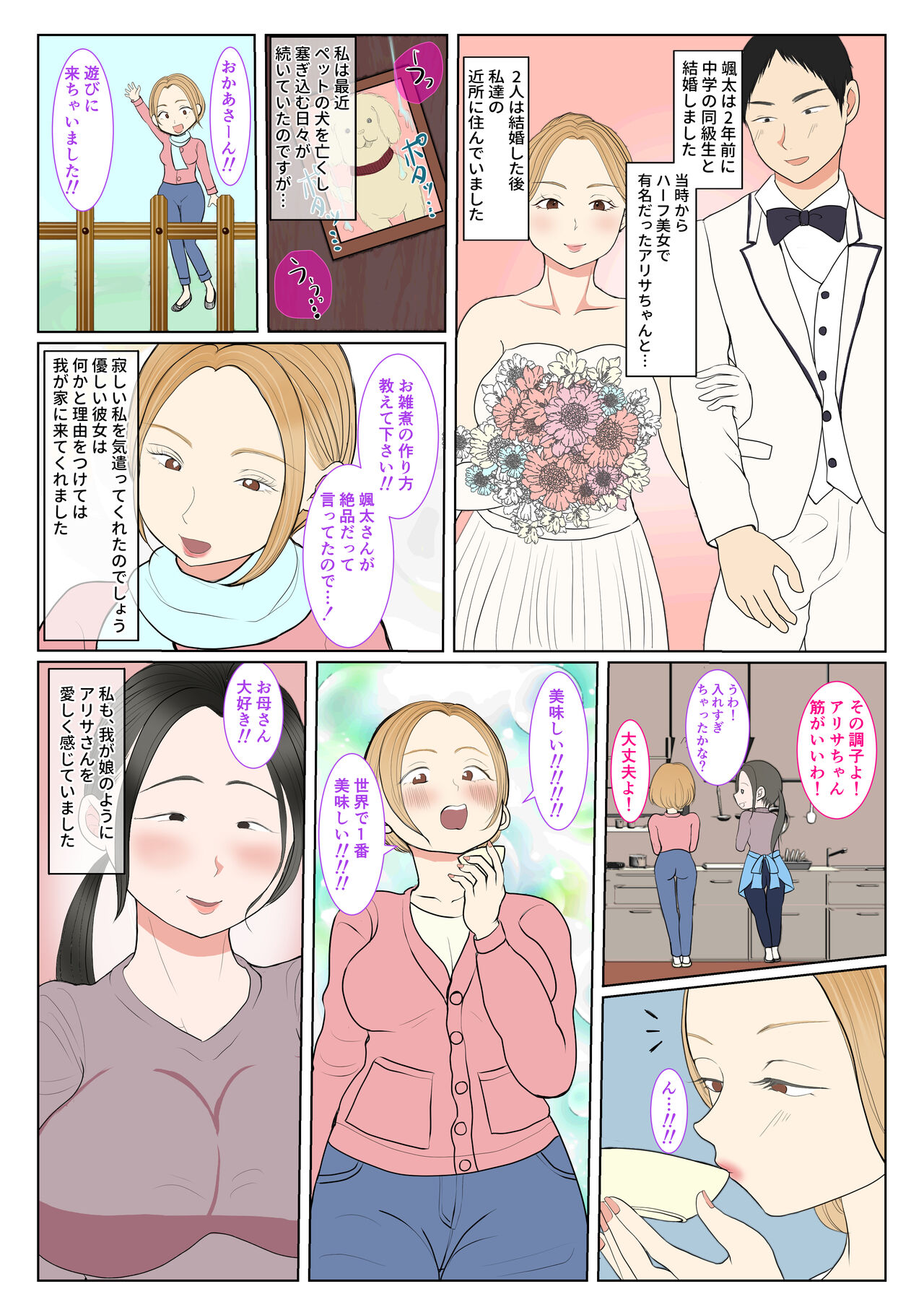 Jitsubo Dairi Shussan 〜Nanae-hen〜 page 5 full