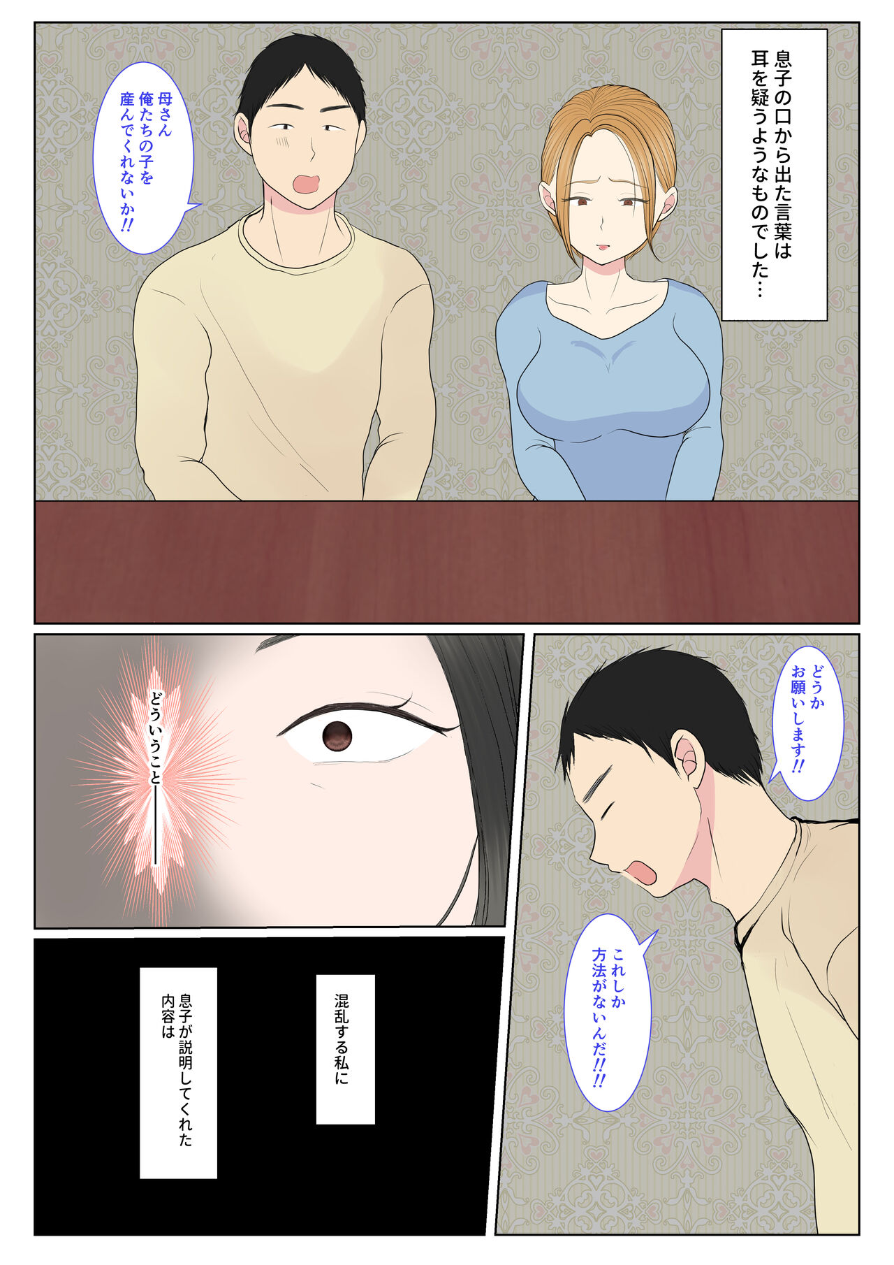 Jitsubo Dairi Shussan 〜Nanae-hen〜 page 6 full