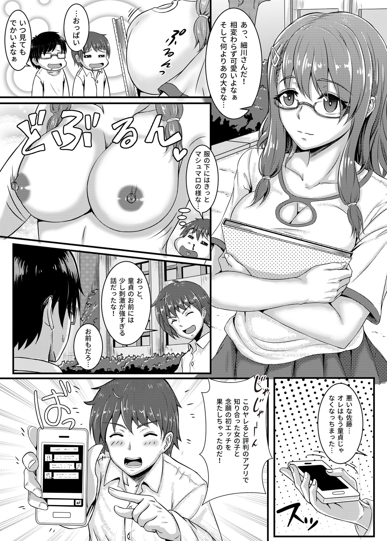 Akogare datta Seiso na Onnanoko ga Jitsu wa Dosukebe datta Hanashi page 2 full