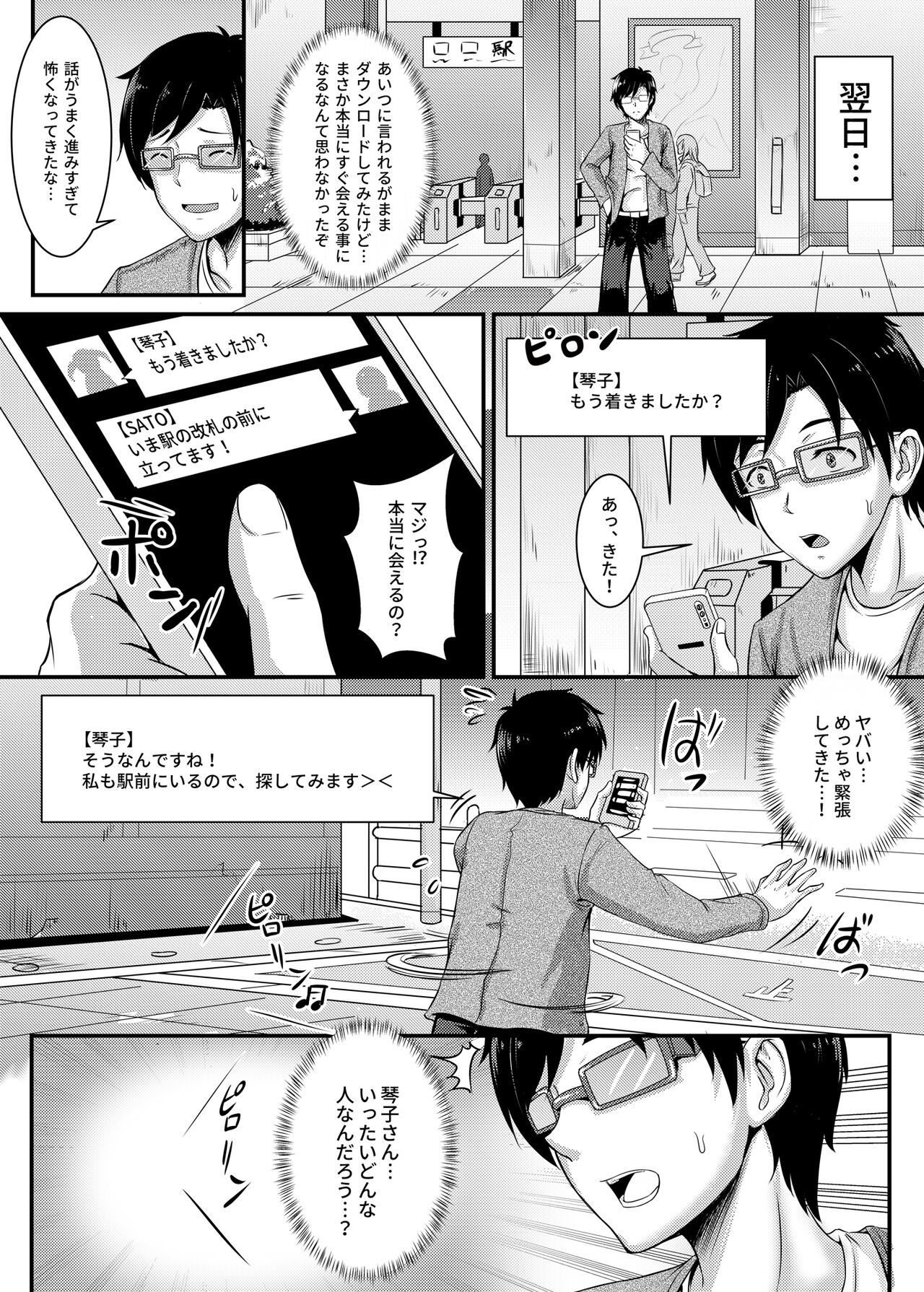 Akogare datta Seiso na Onnanoko ga Jitsu wa Dosukebe datta Hanashi page 3 full