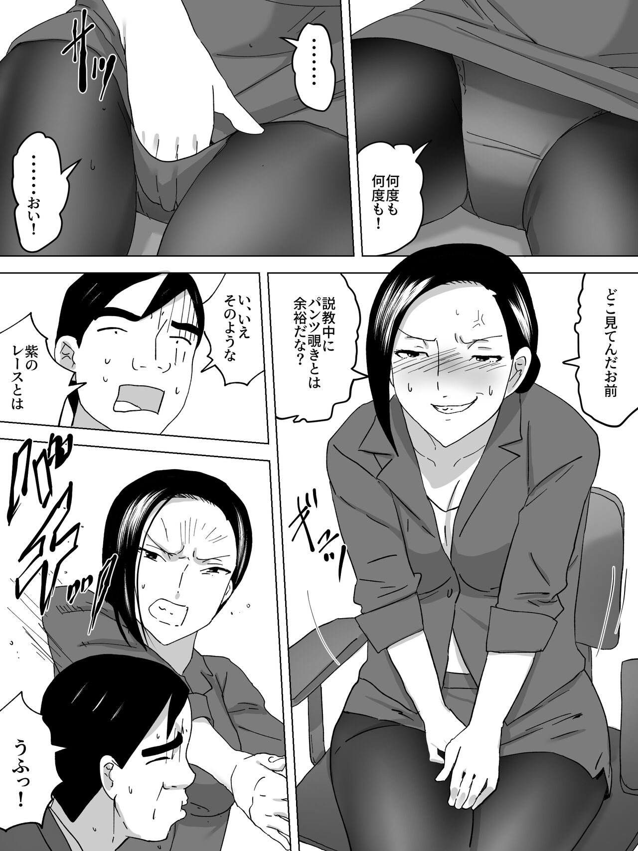 OL Joshi Benjo no Nozoki ga Bareta page 4 full