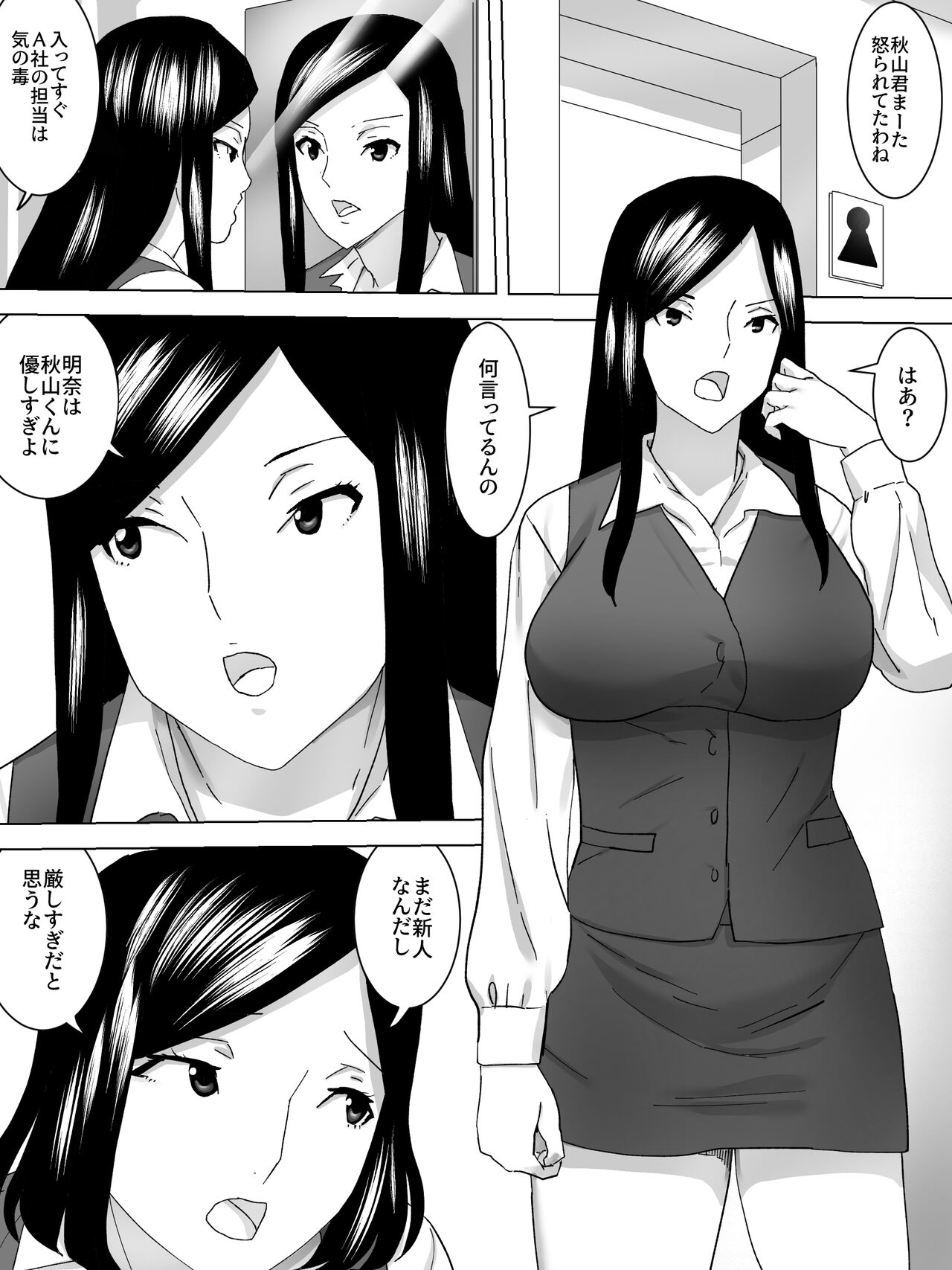 OL Joshi Benjo no Nozoki ga Bareta page 5 full