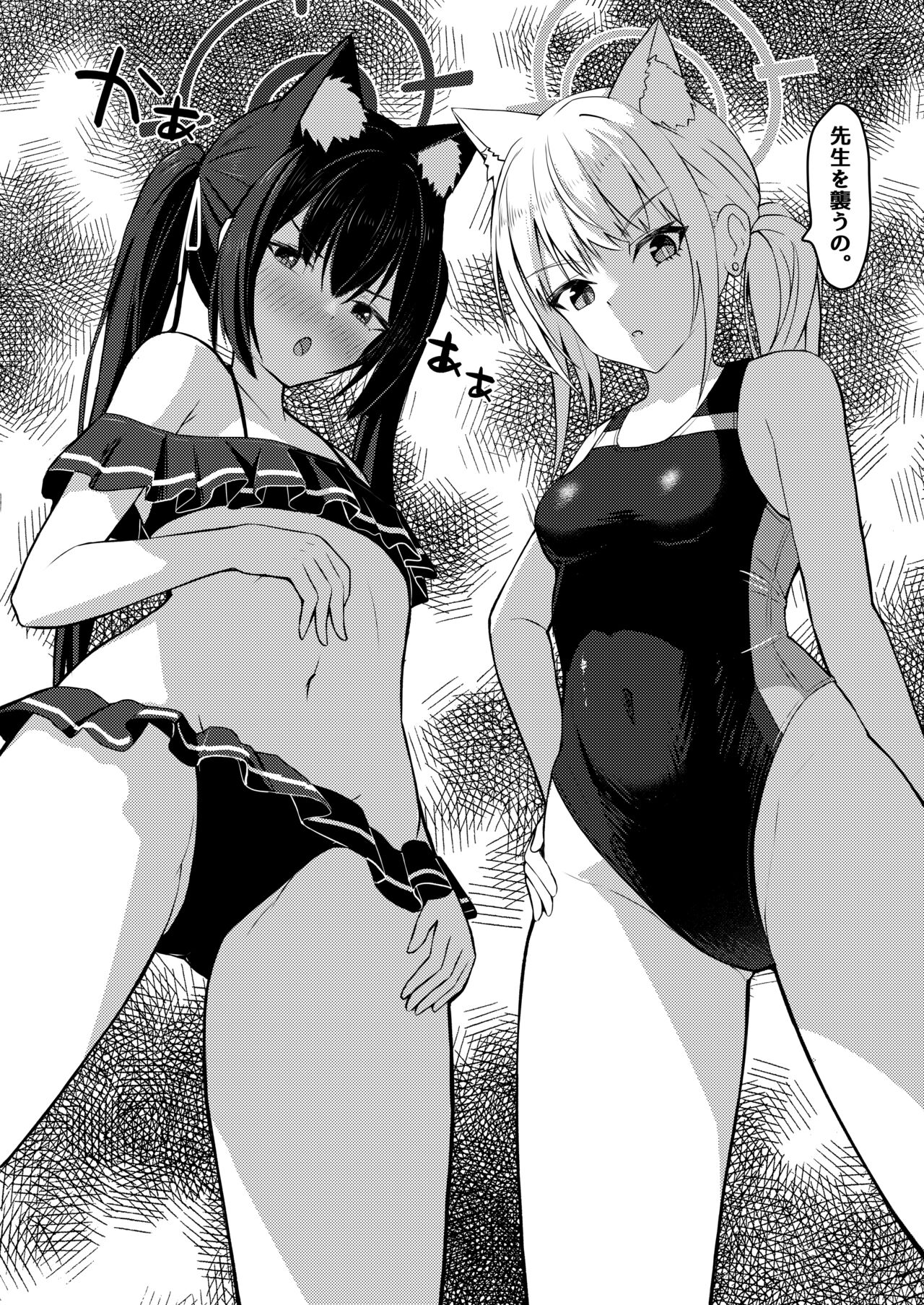 ...Hm, Sensei o Osou no. page 6 full