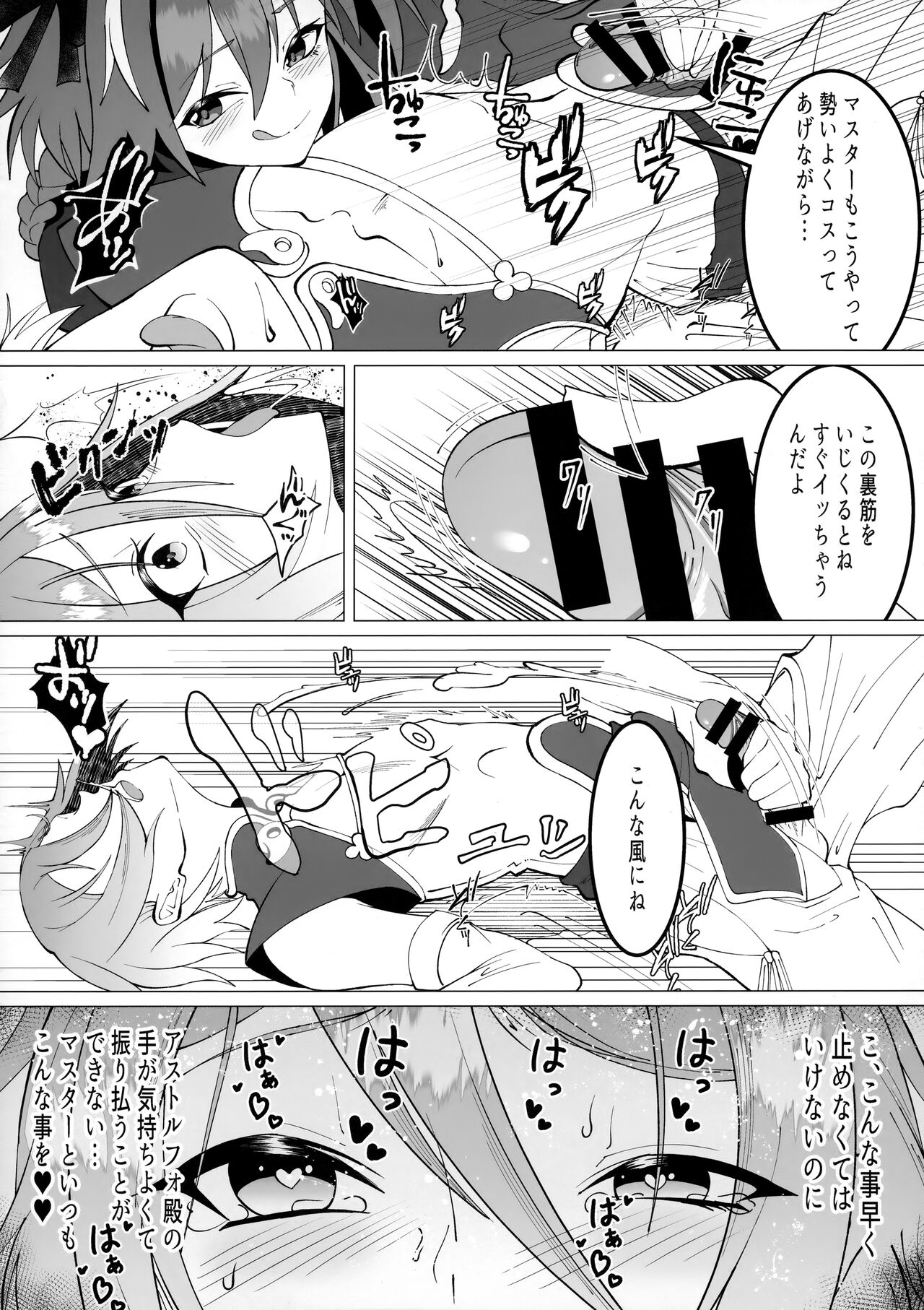 Minna de Risei Shouhatsu page 7 full