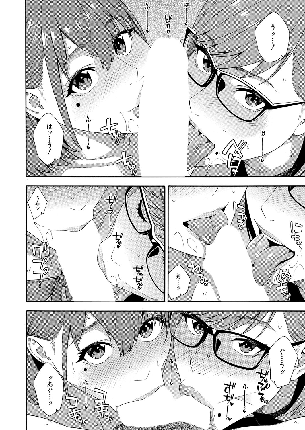 COMIC Mugen Tensei 2023-01 page 9 full