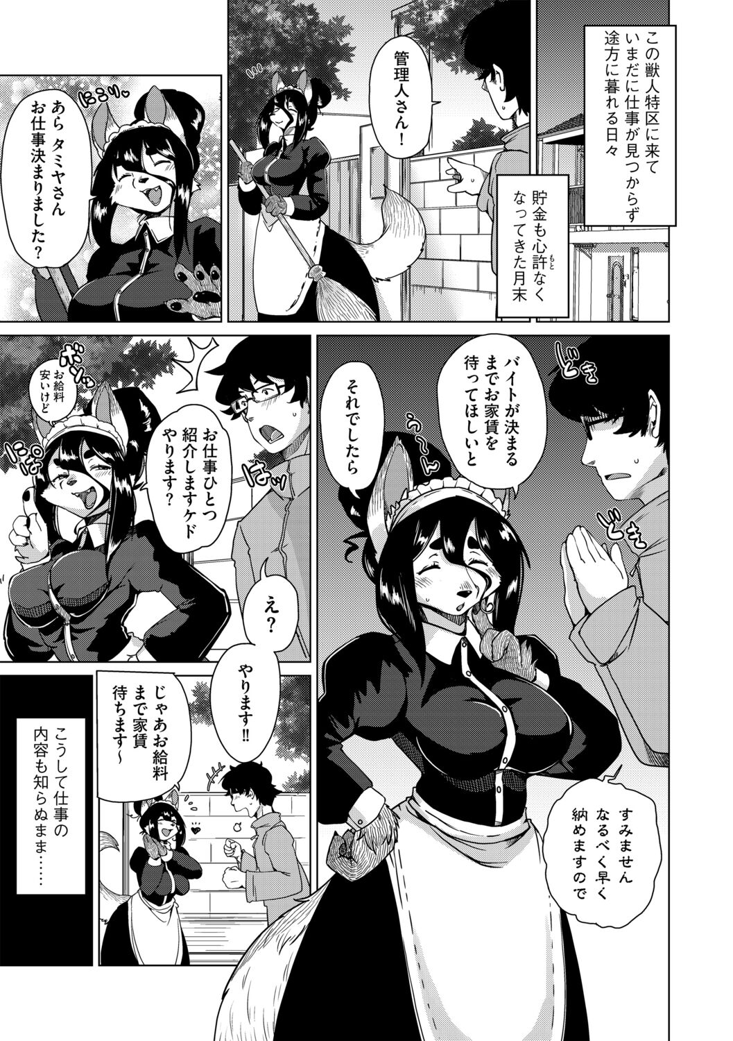 Welcome to Beastman Apartment Jochunso! page 3 full