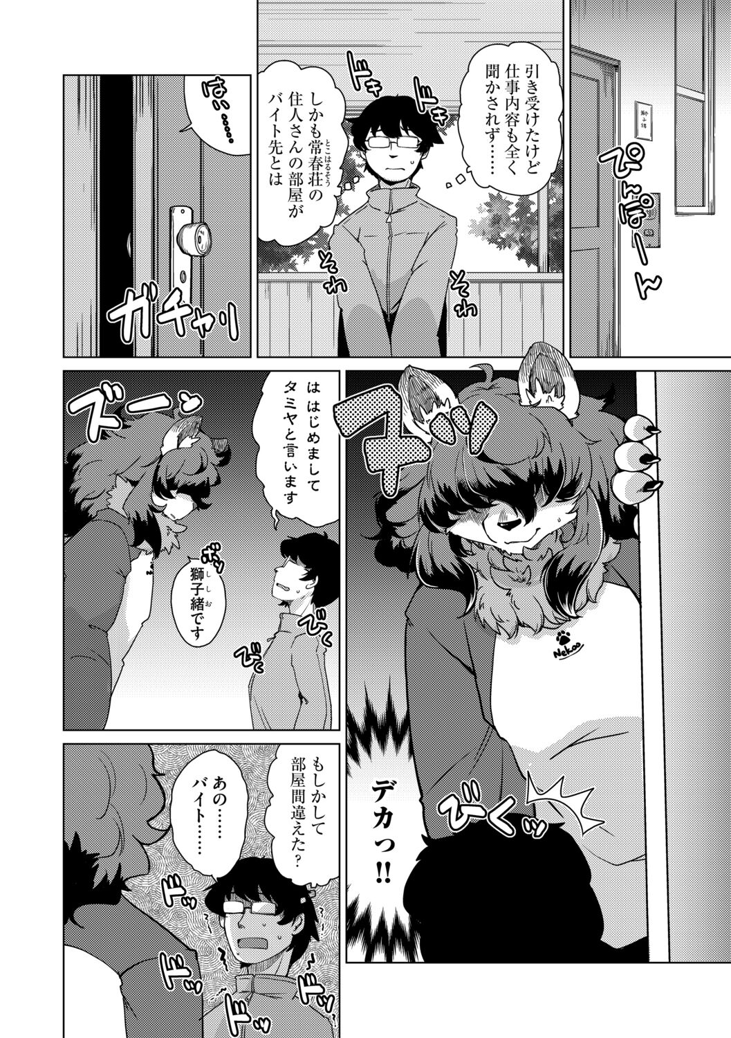 Welcome to Beastman Apartment Jochunso! page 4 full