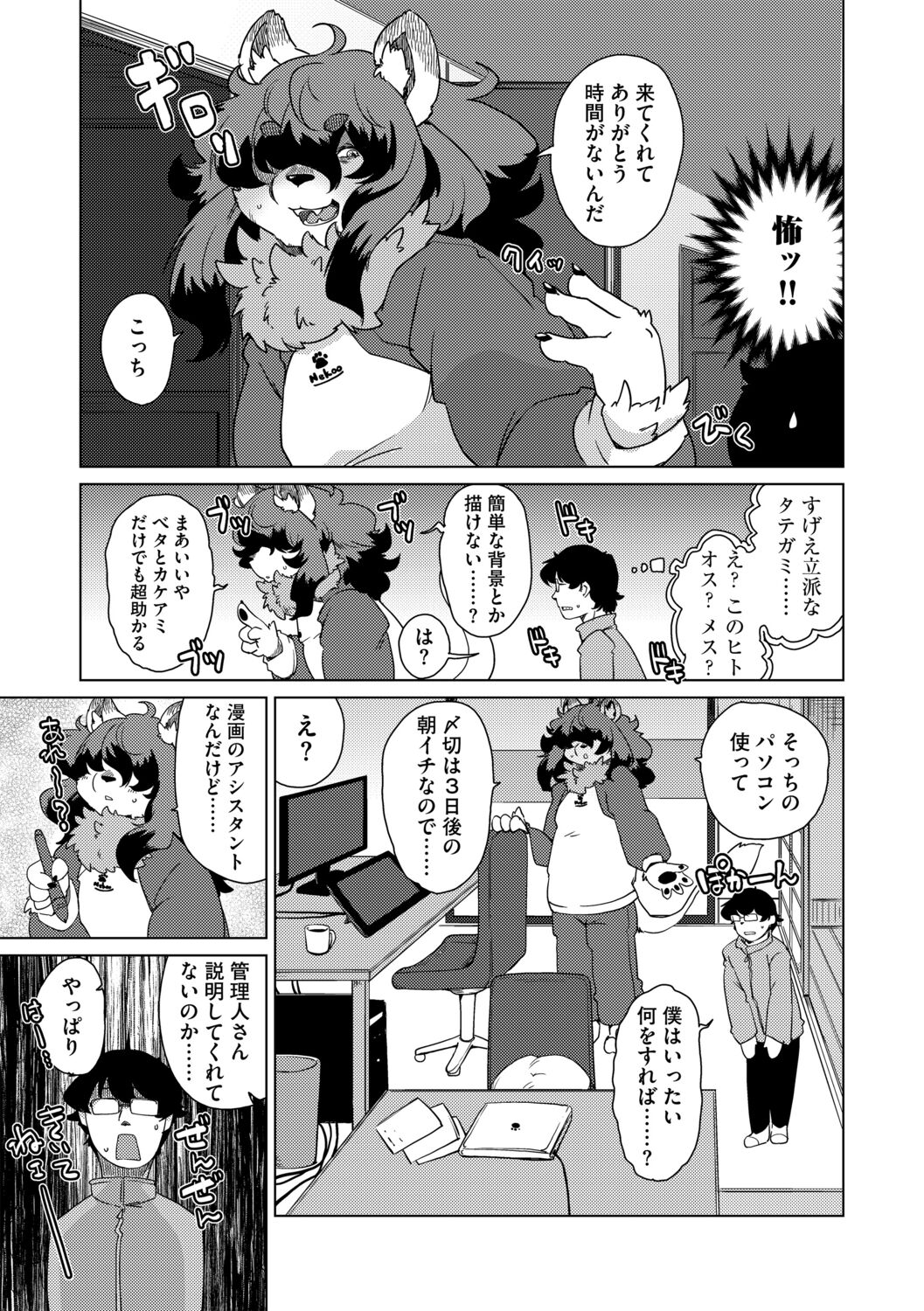 Welcome to Beastman Apartment Jochunso! page 5 full