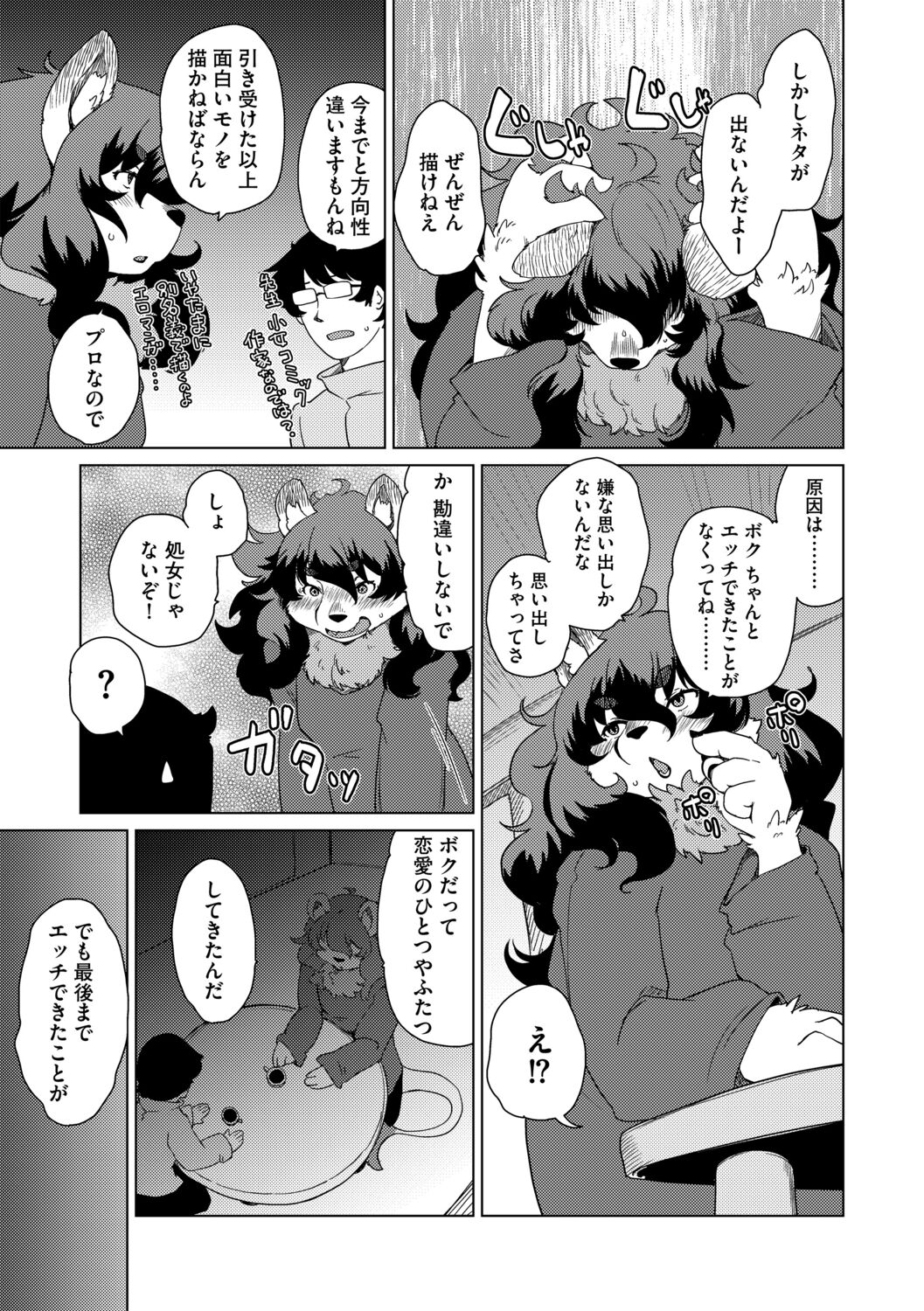 Welcome to Beastman Apartment Jochunso! page 9 full