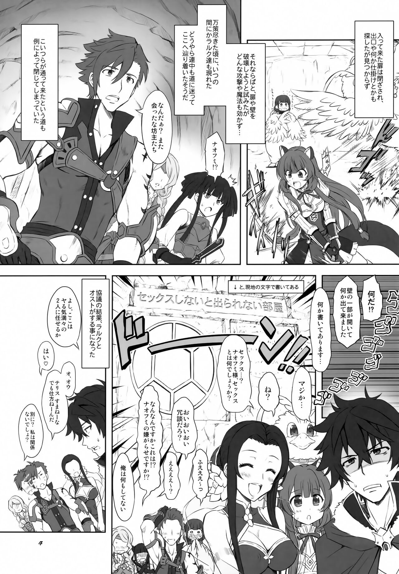 Kame no Heya page 3 full