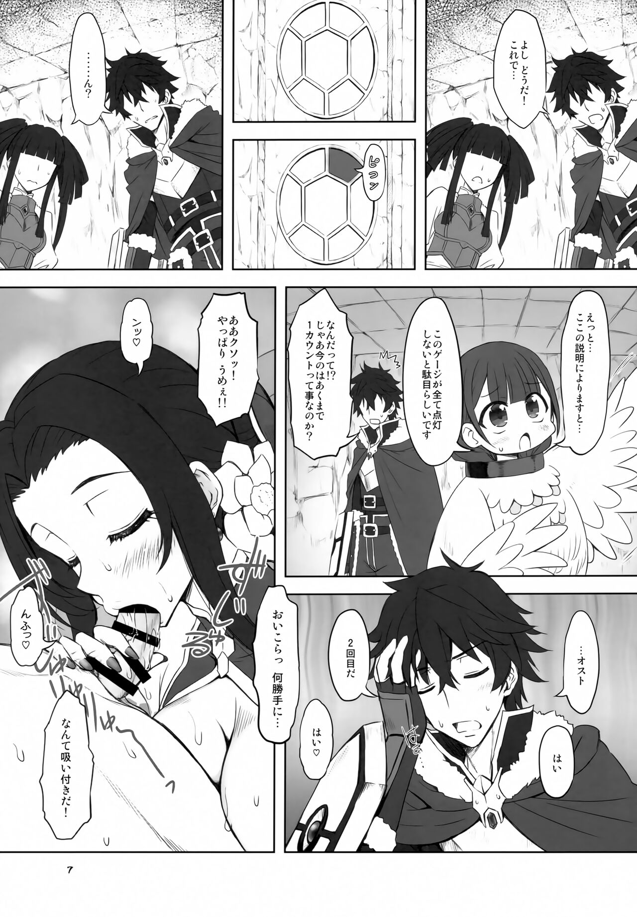 Kame no Heya page 6 full