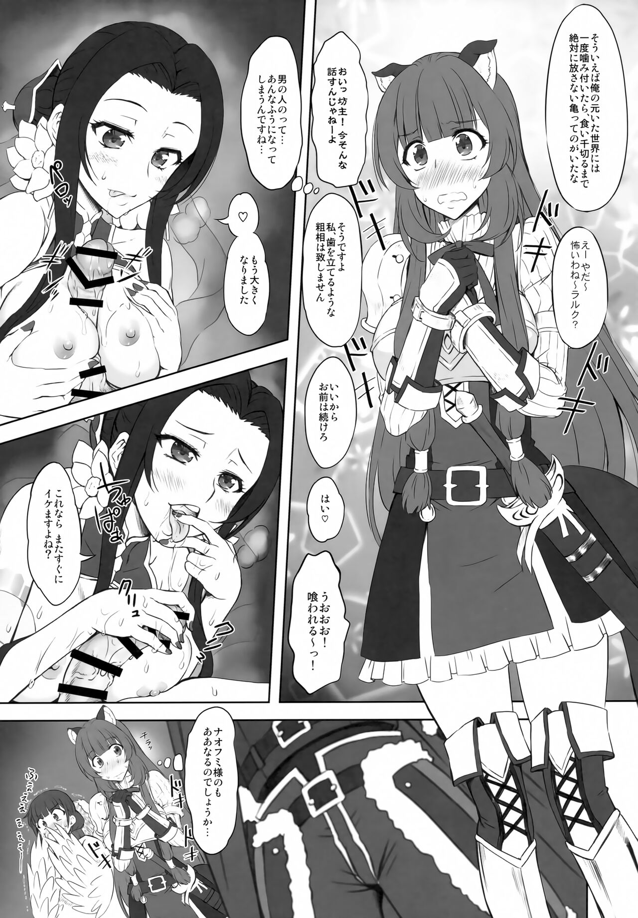 Kame no Heya page 7 full