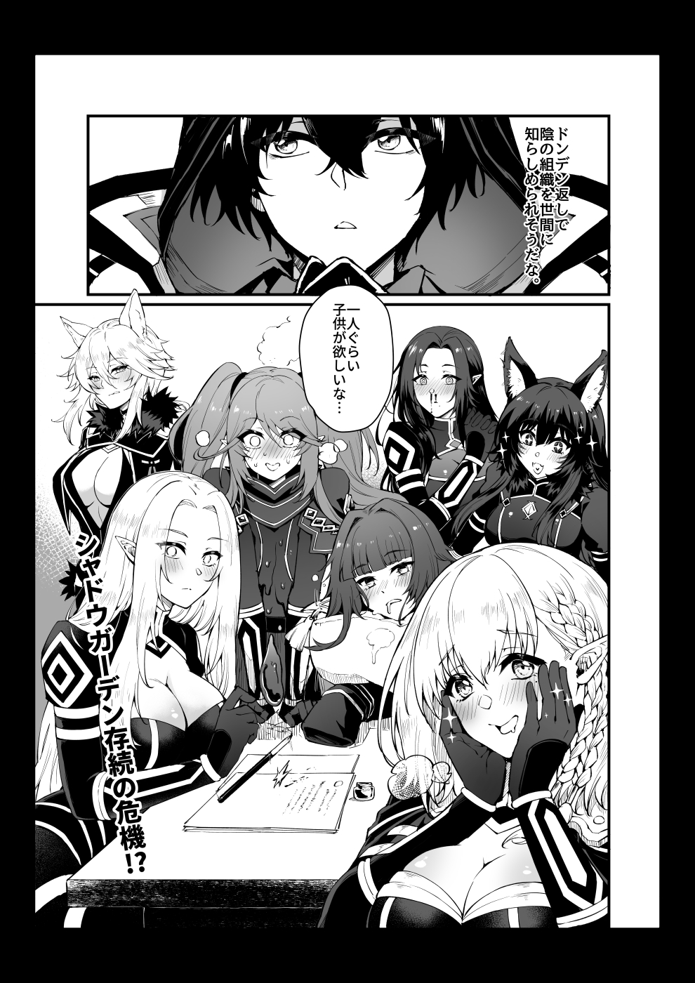 I NEED MORE POWER! page 3 full