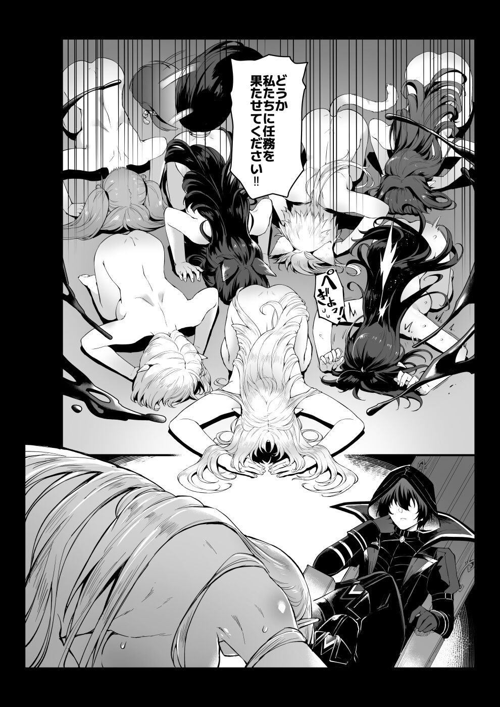 I NEED MORE POWER! page 4 full