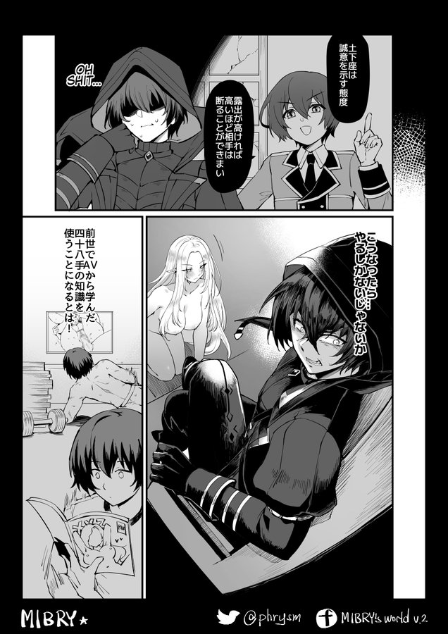 I NEED MORE POWER! page 7 full