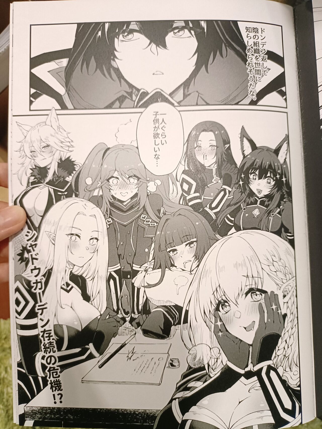 I NEED MORE POWER! page 9 full