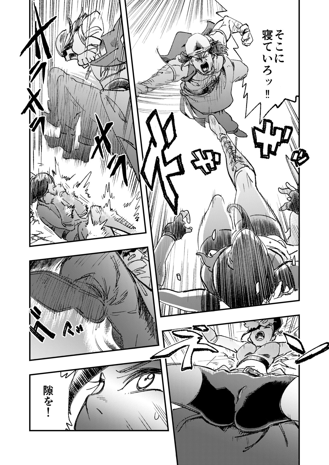 PRINCESS & DEVIL page 10 full