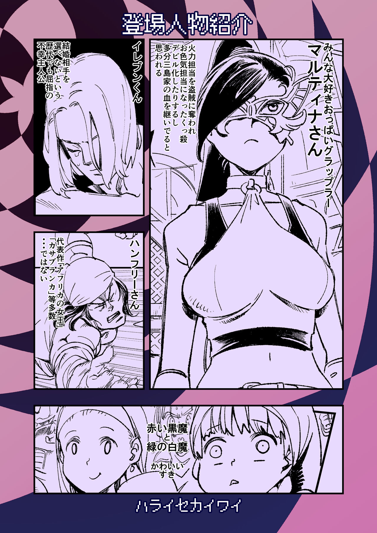 PRINCESS & DEVIL page 2 full