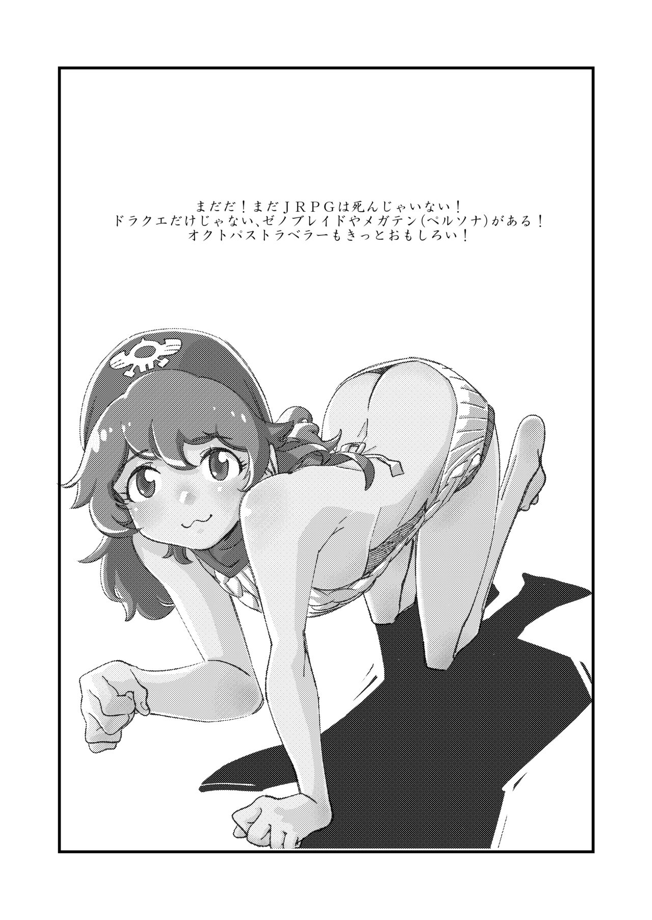 PRINCESS & DEVIL page 4 full