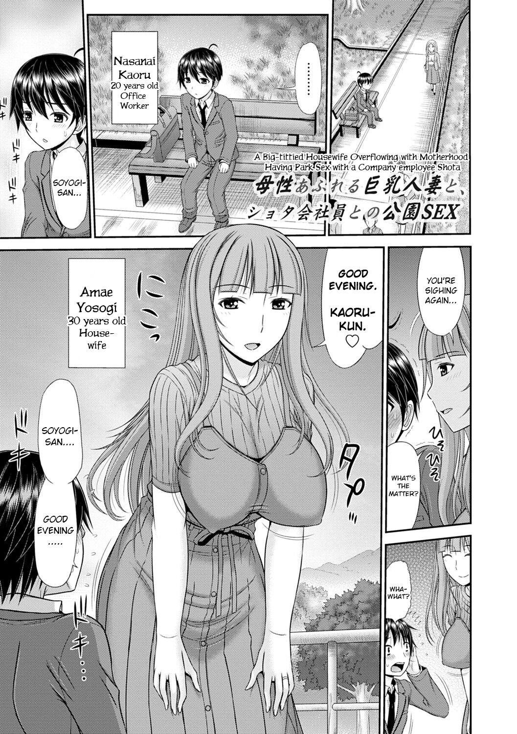 Shoku Saikan Ch.6 page 1 full