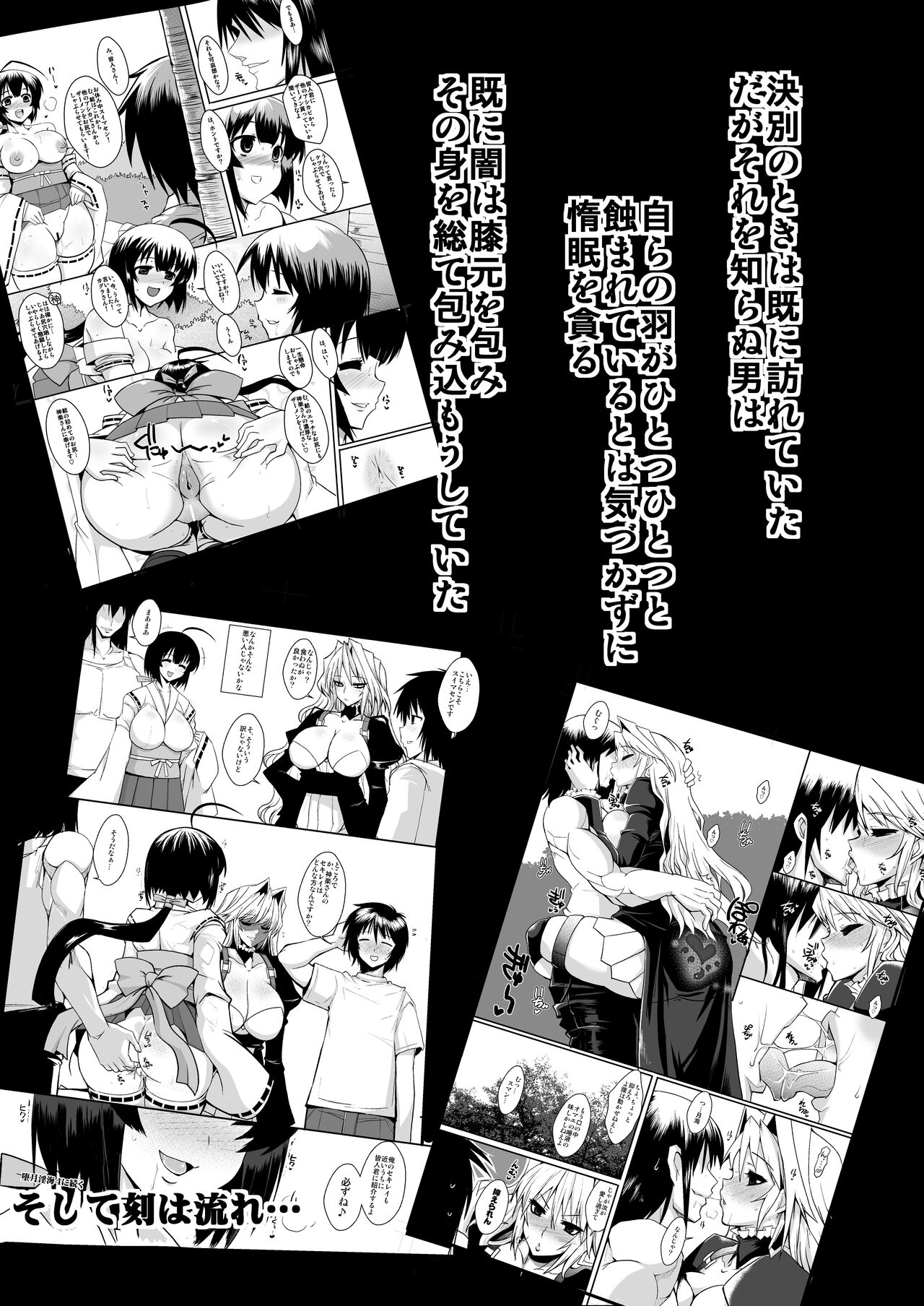 Dagatsu Inumi 4 + Inyoku no Hinadori page 10 full