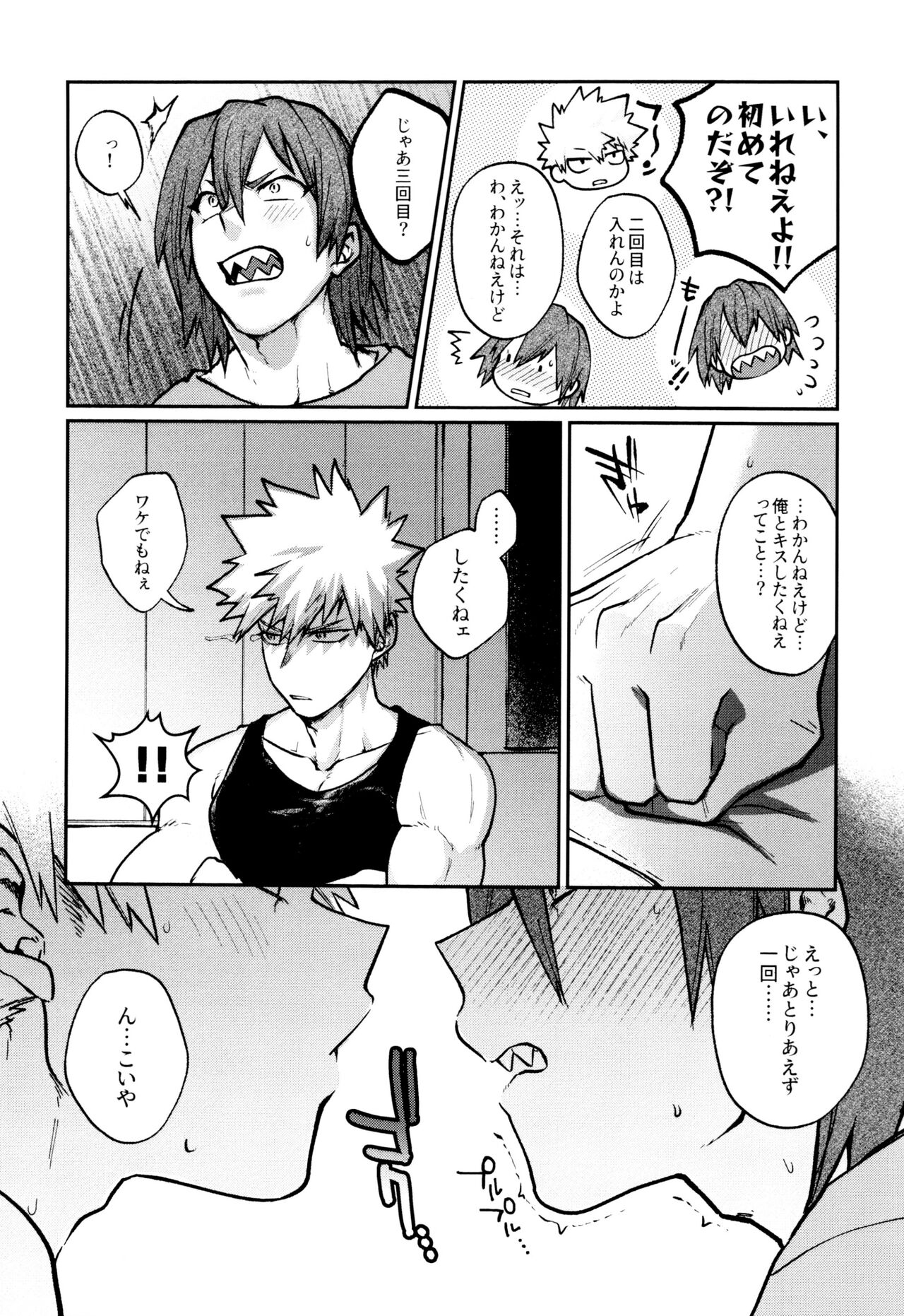 Otete Tsunaide Koe Takaraka ni page 10 full