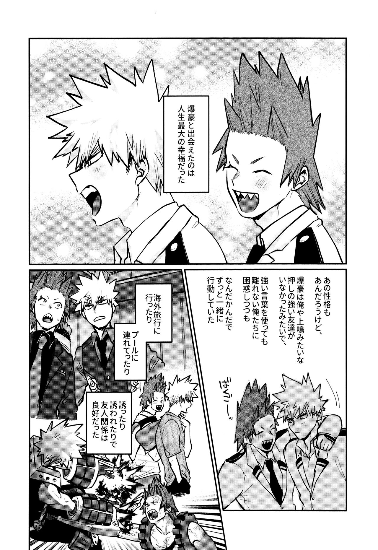 Otete Tsunaide Koe Takaraka ni page 5 full