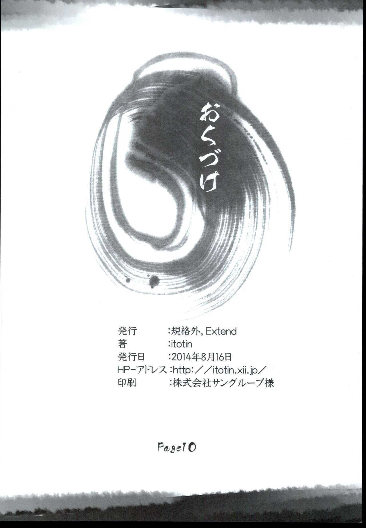 Mirrion Live! Mirrion Live no Rakugaki Bon page 10 full