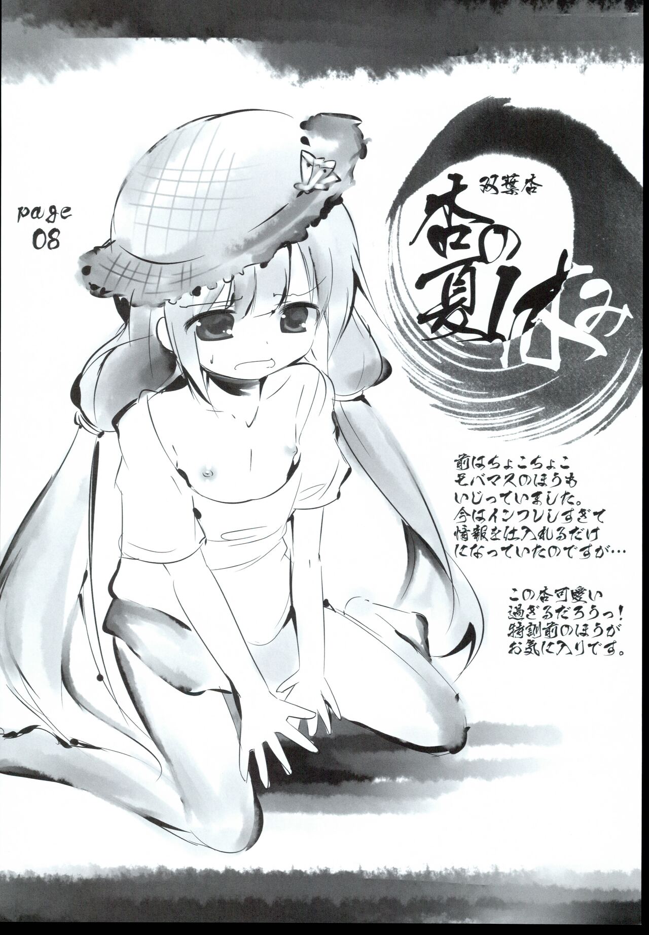 Mirrion Live! Mirrion Live no Rakugaki Bon page 8 full