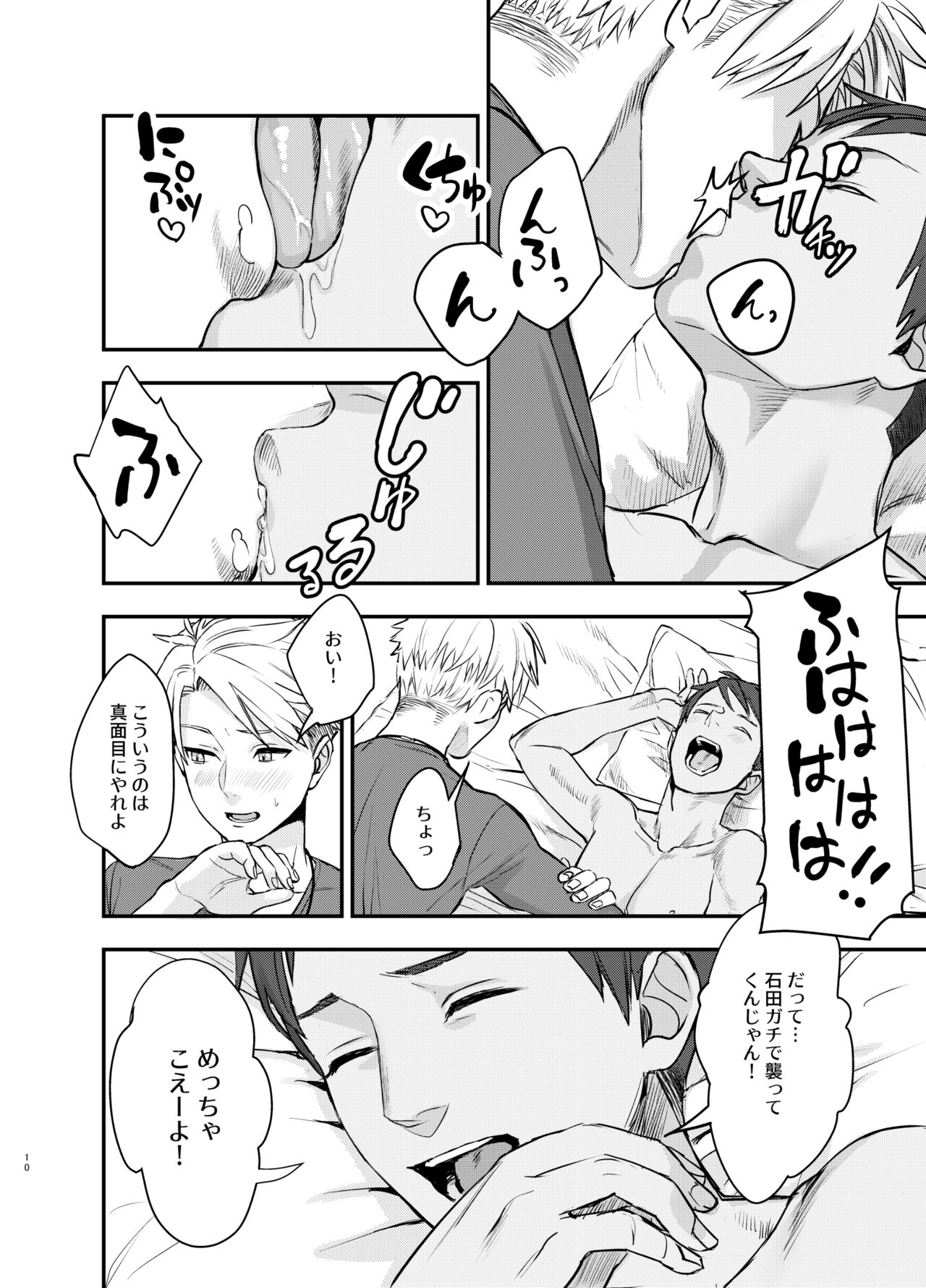 Yamato-kun no Kareshi - Yamato-kun's Boyfriend page 10 full