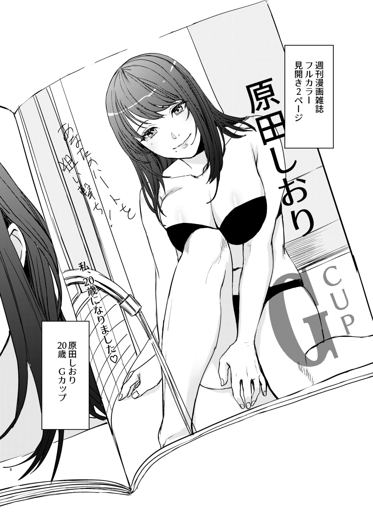 Yamato-kun no Kareshi - Yamato-kun's Boyfriend page 6 full