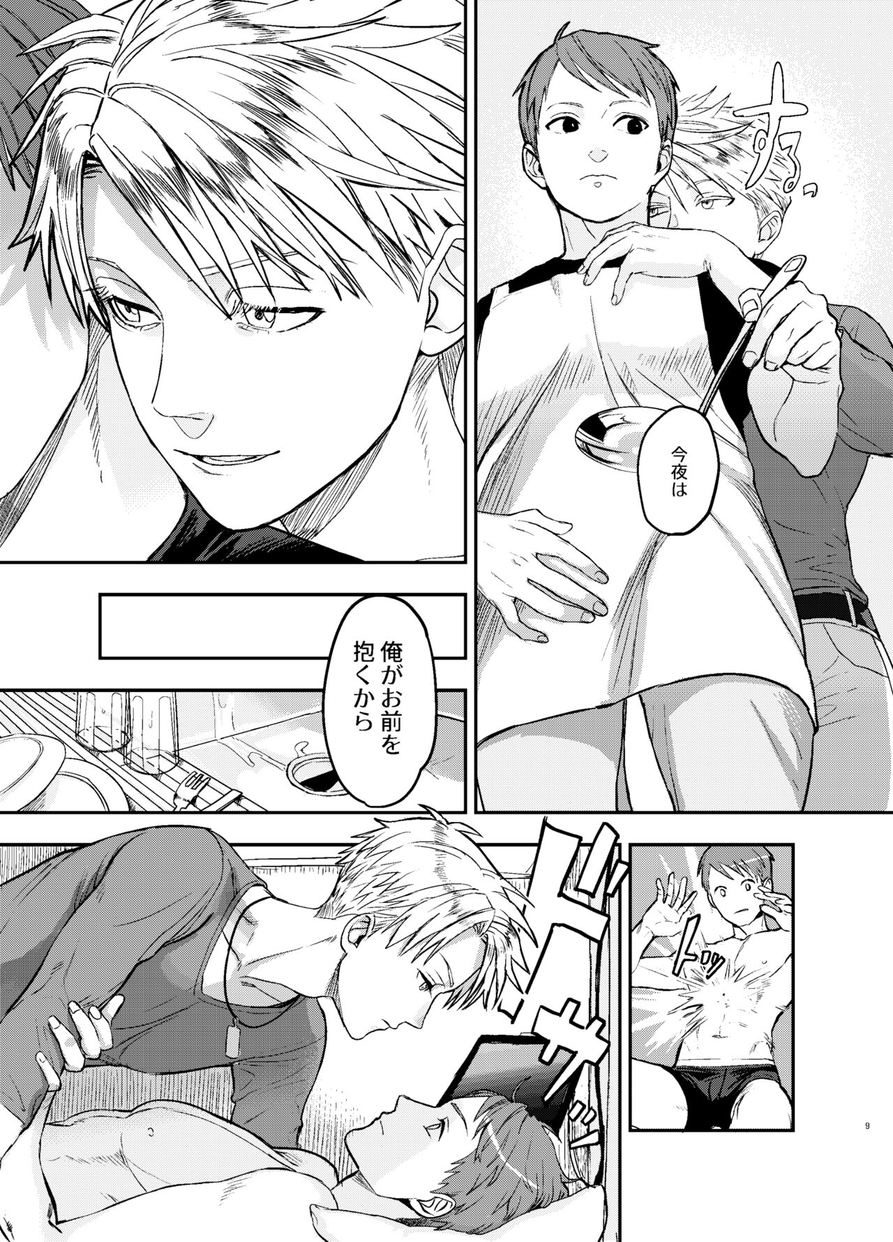 Yamato-kun no Kareshi - Yamato-kun's Boyfriend page 9 full